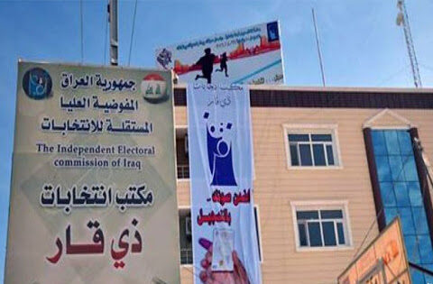 انتخابات ذي قار:  استحداث مركز لتدقيق المحطات التي ترد عليها شكاوى