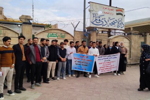 بالصور: موظفو الأدلة الجنائية بصحة ذي قار يتظاهرون للمطالبة بتثبيتهم في دائرة الطبابة العدلية