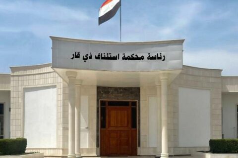جنايات ذي قار تحكم بالسجن المؤبد بحق مدان بجريمة خطف