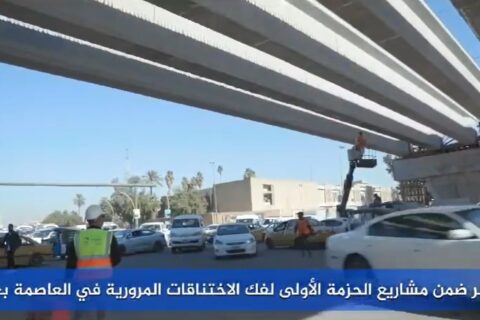مراحل تقدم العمل في مشروع جسر كلية الفنون ببغداد ضمن خطة فك الاختناق المروري