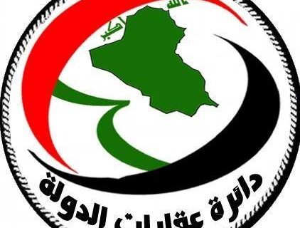 عقارات الدولة تقدم مقترحات لإنهاء مشكلة التجاوزات