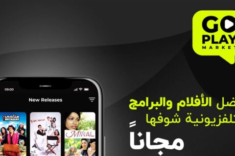 كل أفلامك وبرامجك التلفزيونية المفضلة بمكان واحد!
