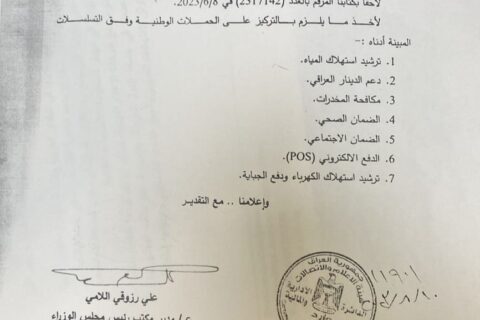 توعية المجتمع ودعم الإعلام ومنجزات الدولة