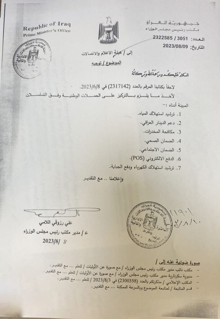 توعية المجتمع ودعم الإعلام ومنجزات الدولة