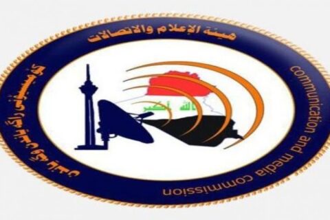 هيئة الإعلام والاتصالات تدعو إلى الالتزام بالصمت الإعلامي