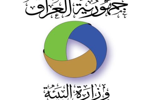 البيئة تؤكد رفض العراق التام المساس بالوقود الأحفوري