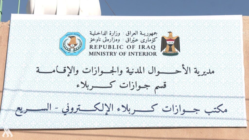 افتتاح منظومة الجواز الإلكتروني في كربلاء المقدسة » وكالة الأنباء العراقية