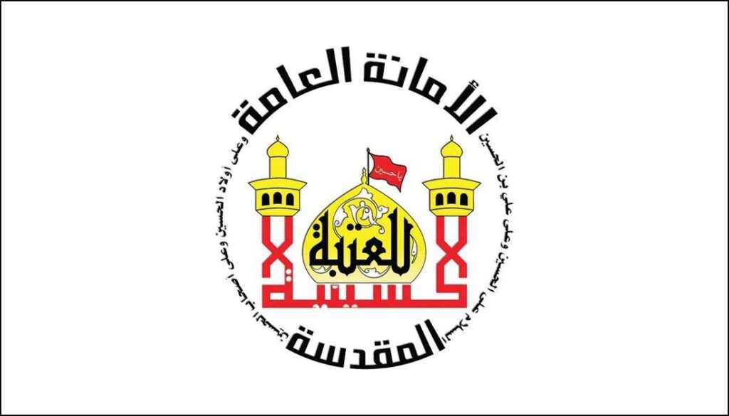 العتبة الحسينية تحصي عدد الحالات الإنسانية والعلاجية التي قدمتها خلال 2023