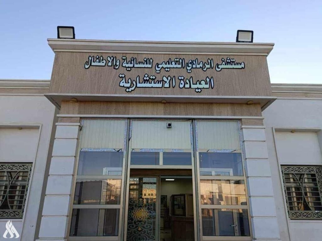 صحة الأنبار تعلن انجاز وافتتاح 4 مستشفيات في المحافظة » وكالة الأنباء العراقية