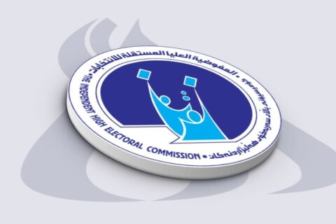 مفوضية الانتخابات تعلن نجاح اقتراع التصويت العام » وكالة الأنباء العراقية