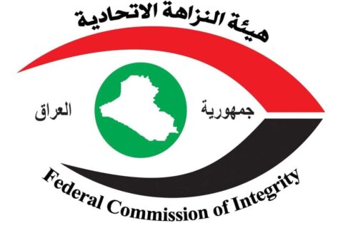 بيان للنزاهة: ضبط متهمين بالرشوة والتزوير في مديرية تسجيل عقاري ذي قار