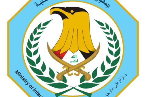 الداخلية تعلن قرب إطلاق وجبة جديدة من التعيينات بصفة عقد