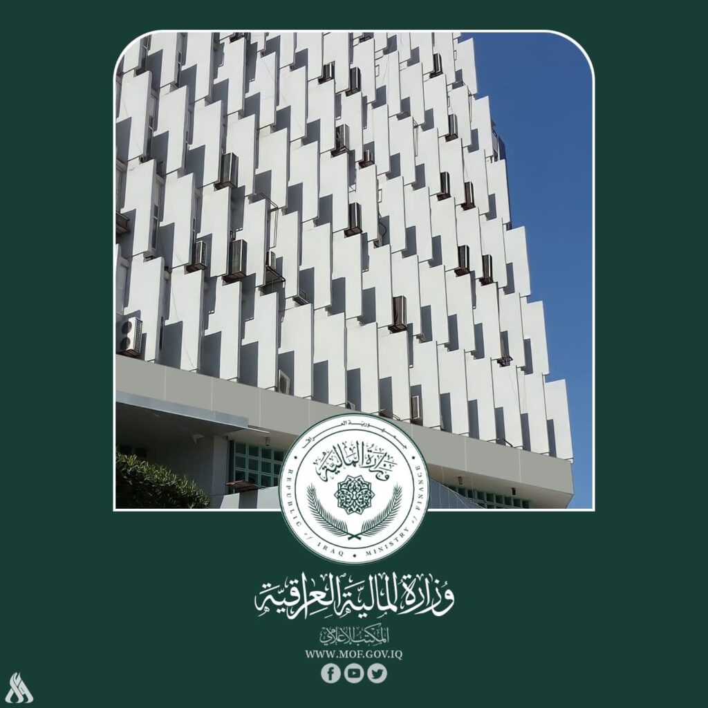 إصدار السندات الثالثة تحت اسم سندات الإعمار بمبلغ تريليوني دينار » وكالة الأنباء العراقية