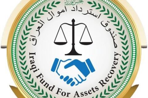 إطلاق نافذة إلكترونية لتلقي طلبات المواطنين الراغبين بالتعاون مع صندوق استرداد أموال العراق