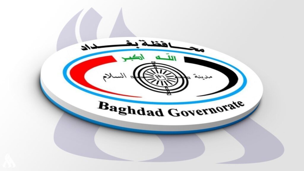 محافظة بغداد تصدر توجيهاً بشأن استكمال إجراءات المتقدمين للتعاقد ضمن الموازنة الثلاثية