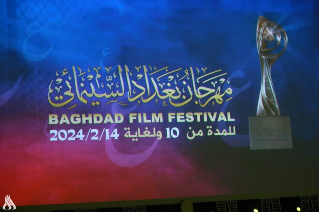 انطلاق مهرجان بغداد السينمائي الأول » وكالة الأنباء العراقية