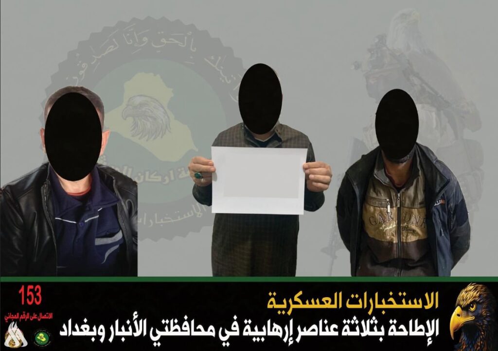 الاستخبارات العسكرية تلقي القبض على ثلاثة عناصر إرهابية في محافظتين