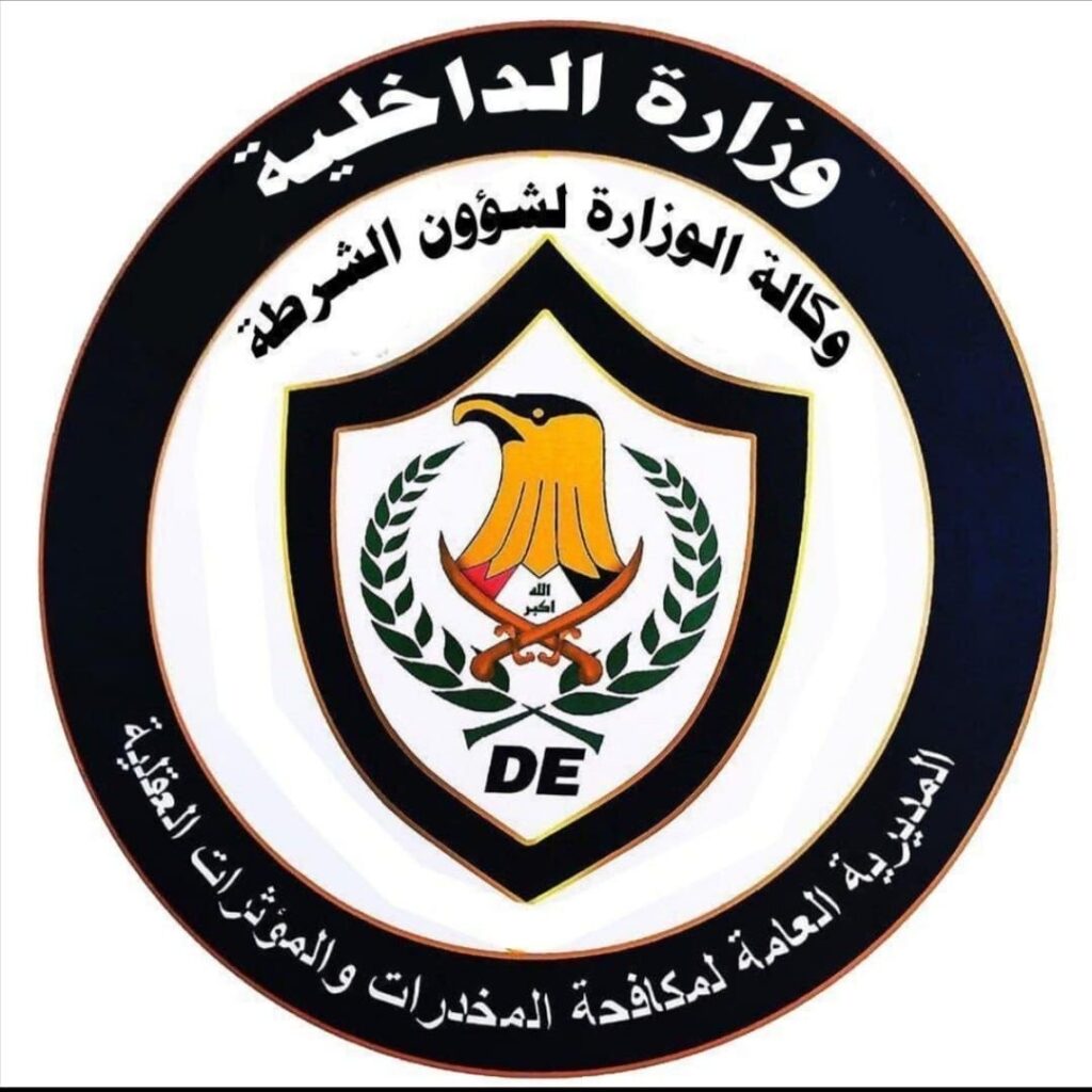 الداخلية تعلن ضبط 150 كغم من المؤثرات العقلية في نينوى » وكالة الأنباء العراقية