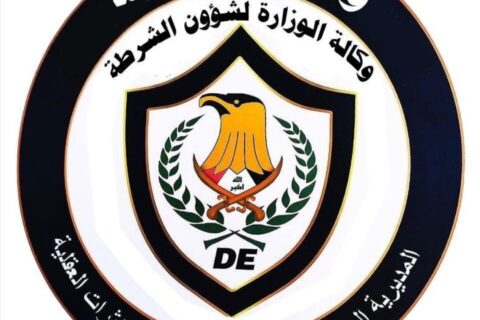 الداخلية تعلن ضبط 150 كغم من المؤثرات العقلية في نينوى » وكالة الأنباء العراقية